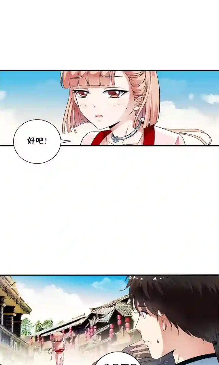 少年，你是哪根草第30话 和好如初！！