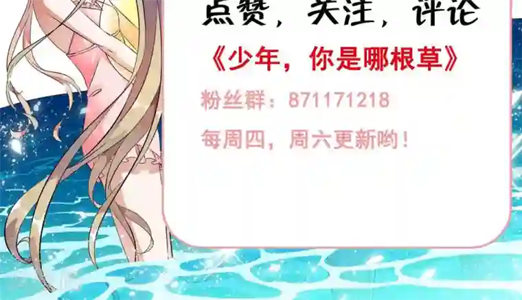 少年，你是哪根草第30话 和好如初！！