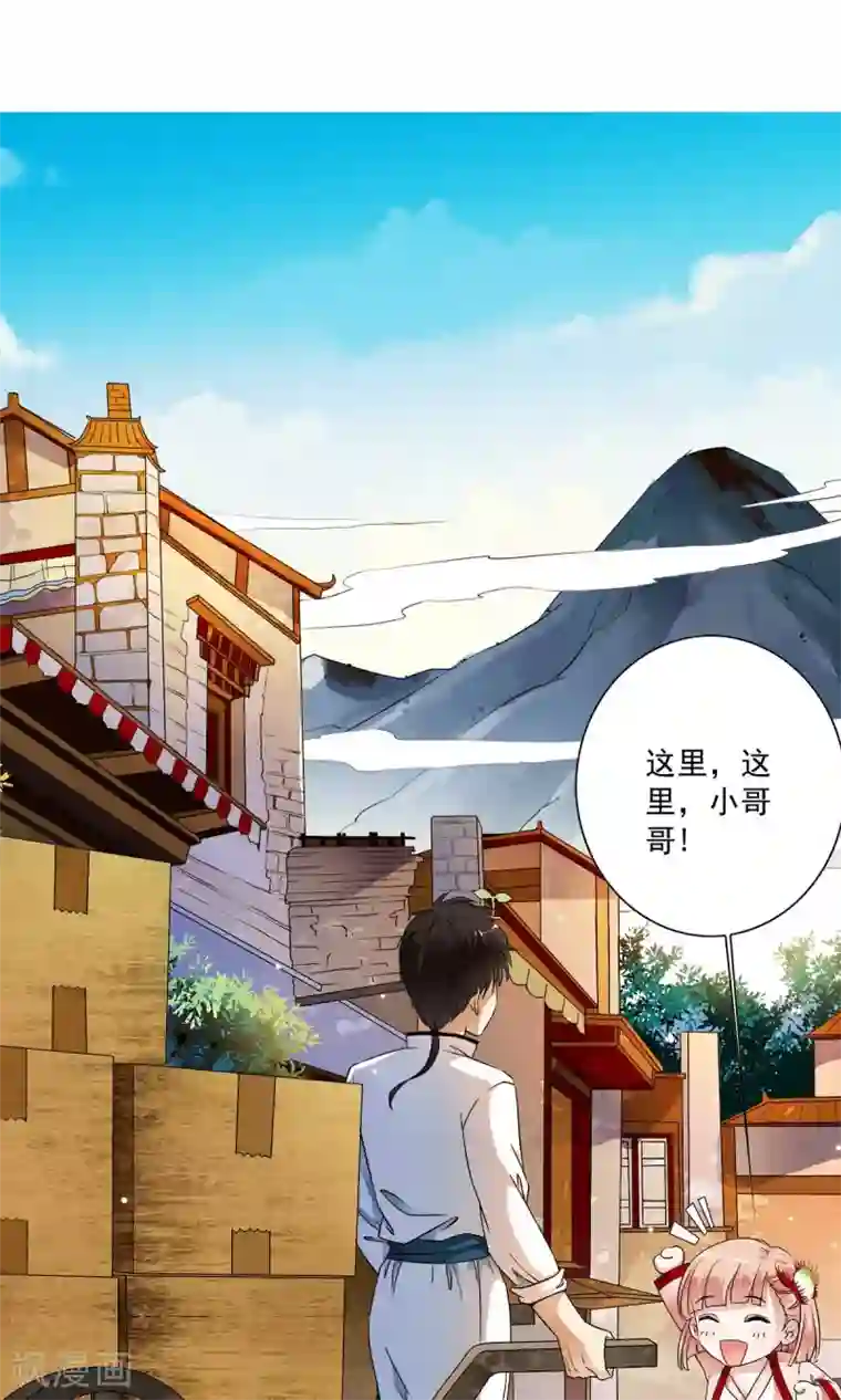 少年，你是哪根草第30话 和好如初！！