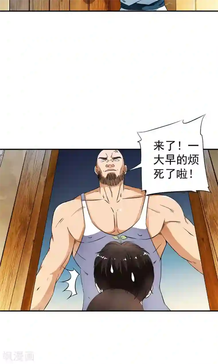 少年，你是哪根草第30话 和好如初！！