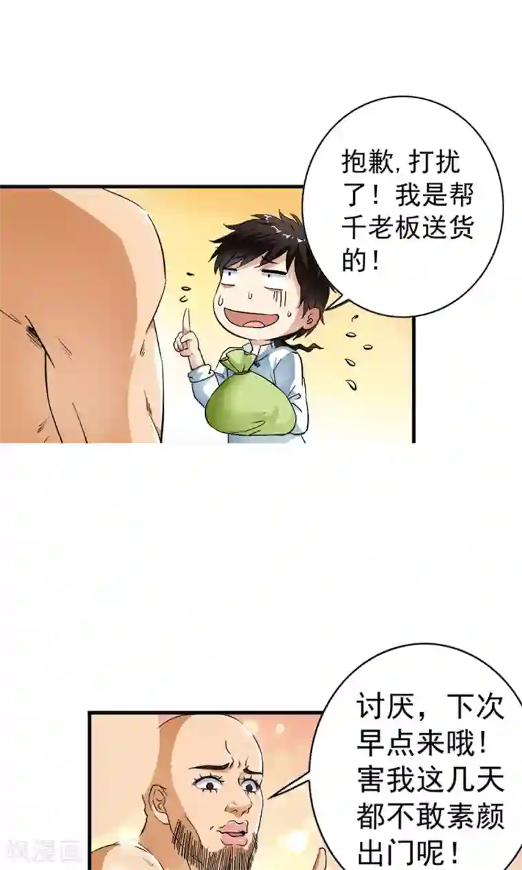 少年，你是哪根草第30话 和好如初！！