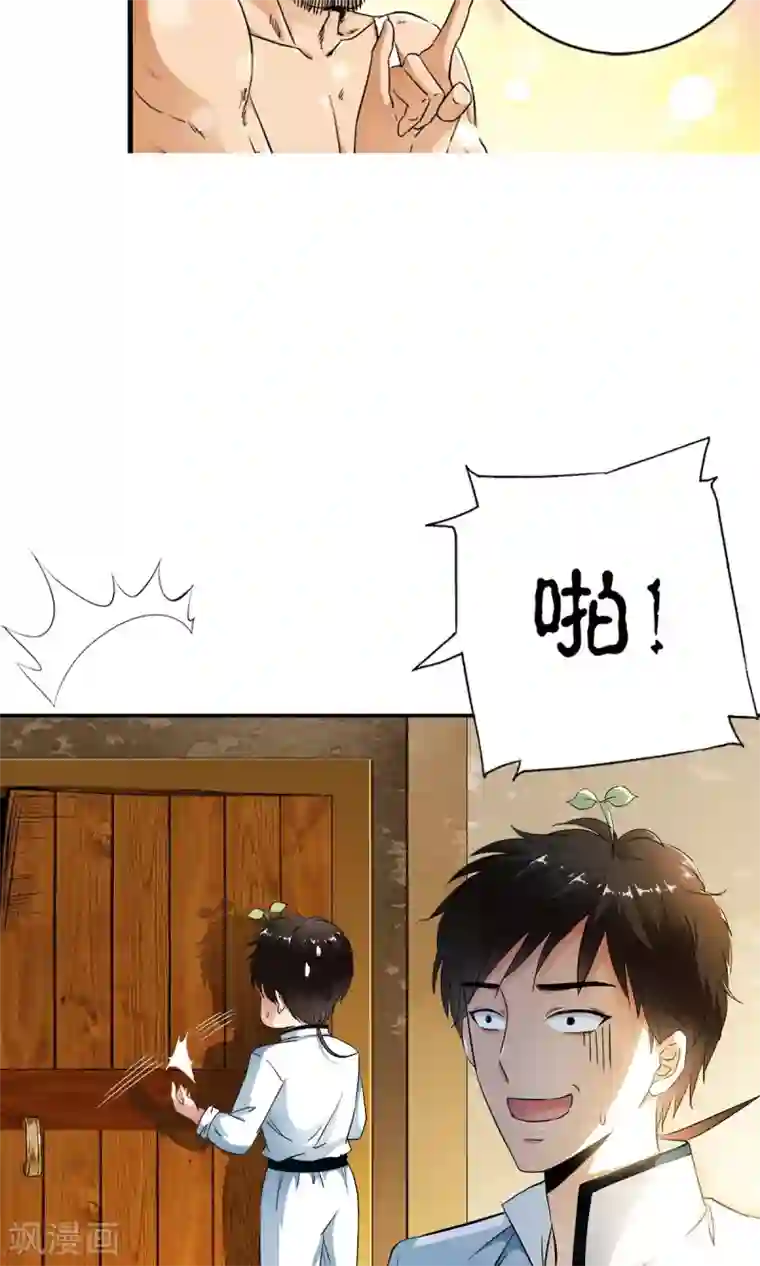 少年，你是哪根草第30话 和好如初！！