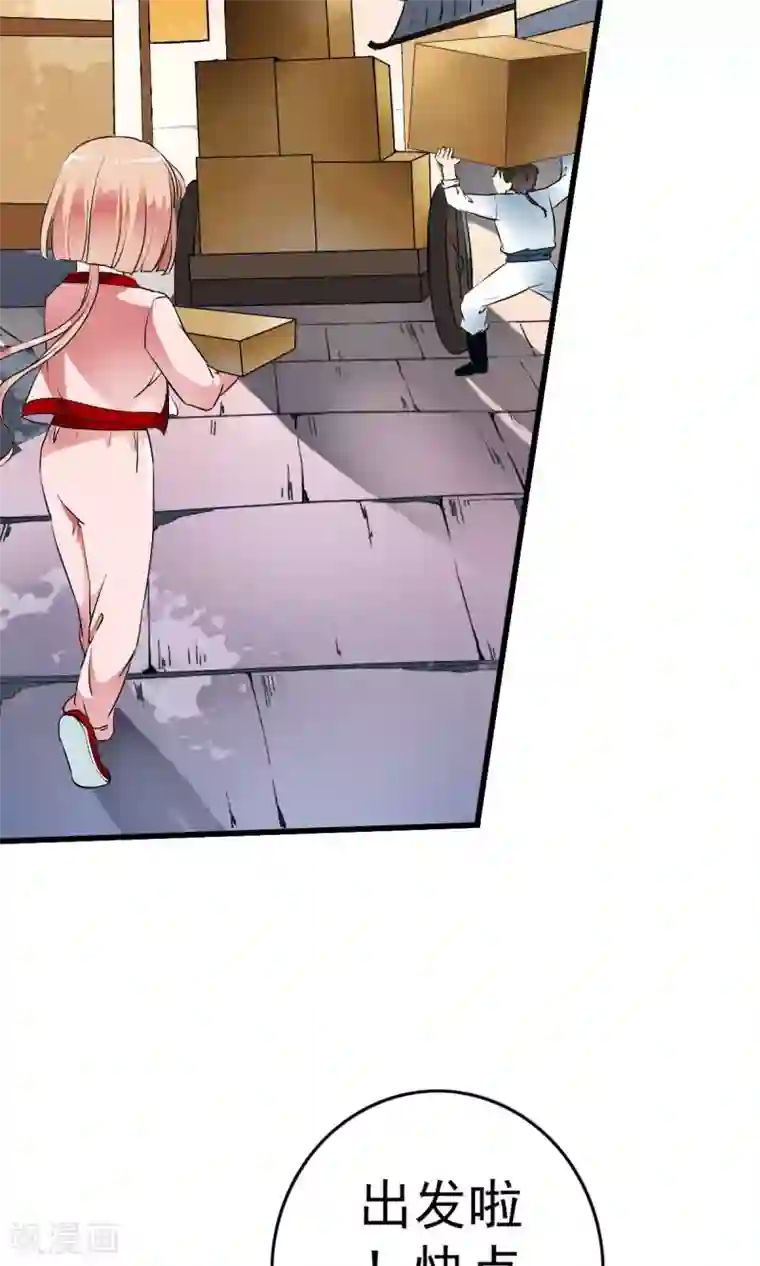 少年，你是哪根草第31话 与女神“意外”重逢！！