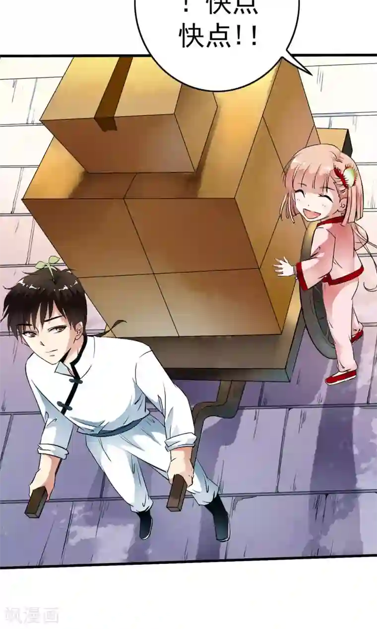 少年，你是哪根草第31话 与女神“意外”重逢！！