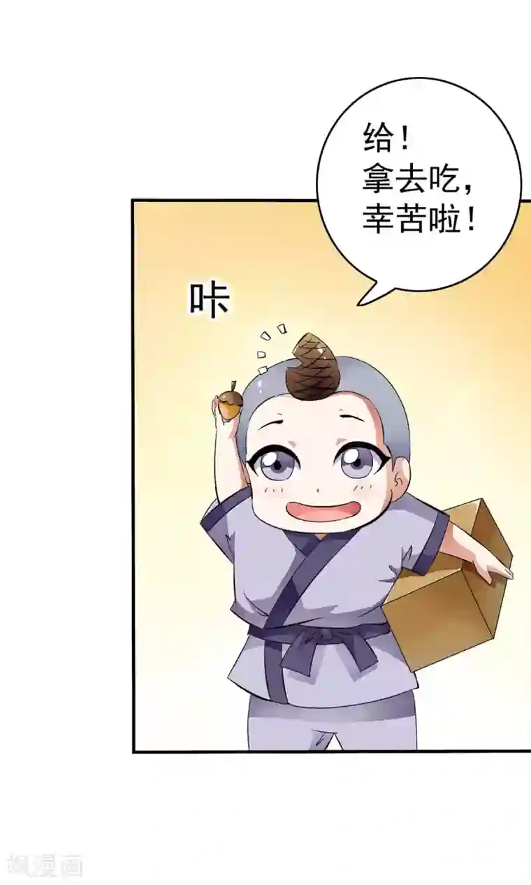 少年，你是哪根草第31话 与女神“意外”重逢！！