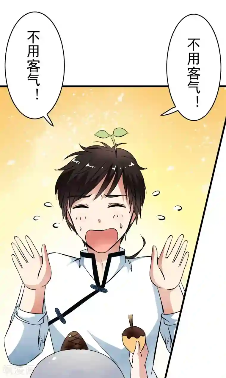 少年，你是哪根草第31话 与女神“意外”重逢！！