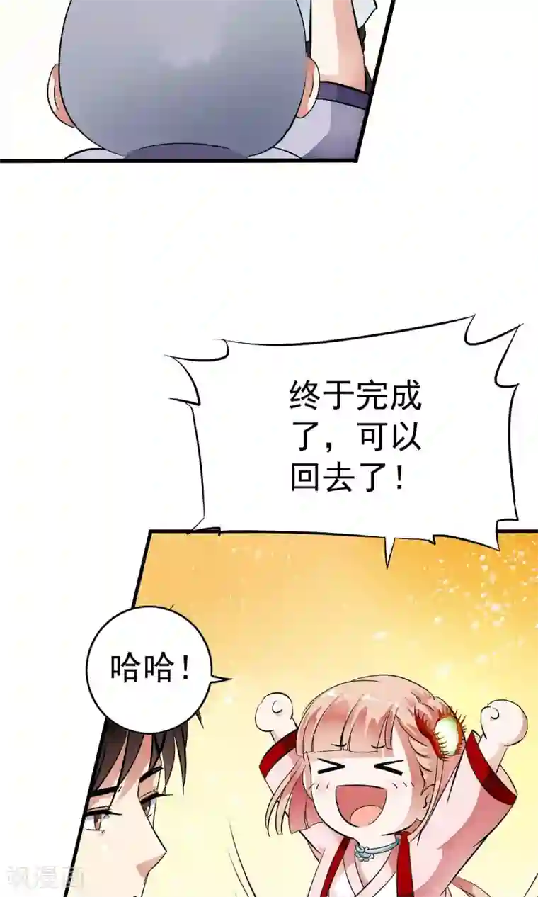 少年，你是哪根草第31话 与女神“意外”重逢！！