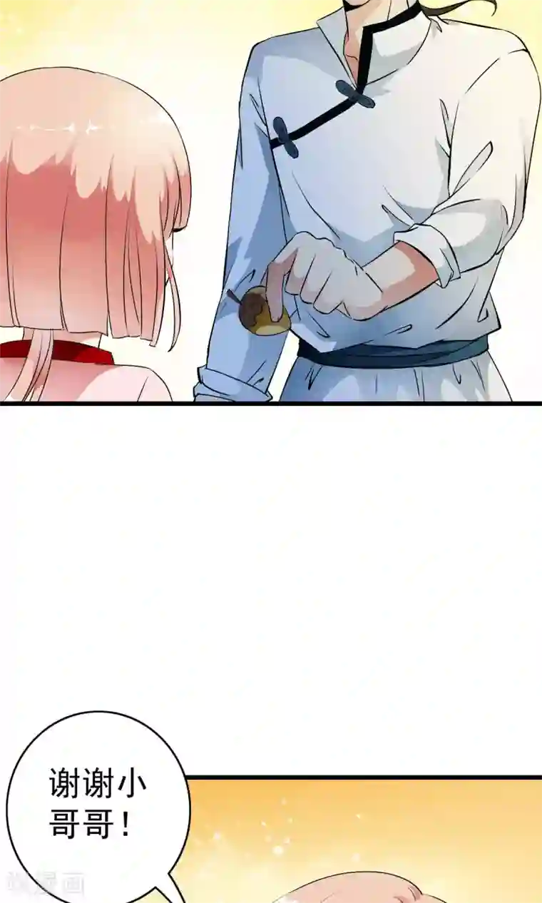 少年，你是哪根草第31话 与女神“意外”重逢！！