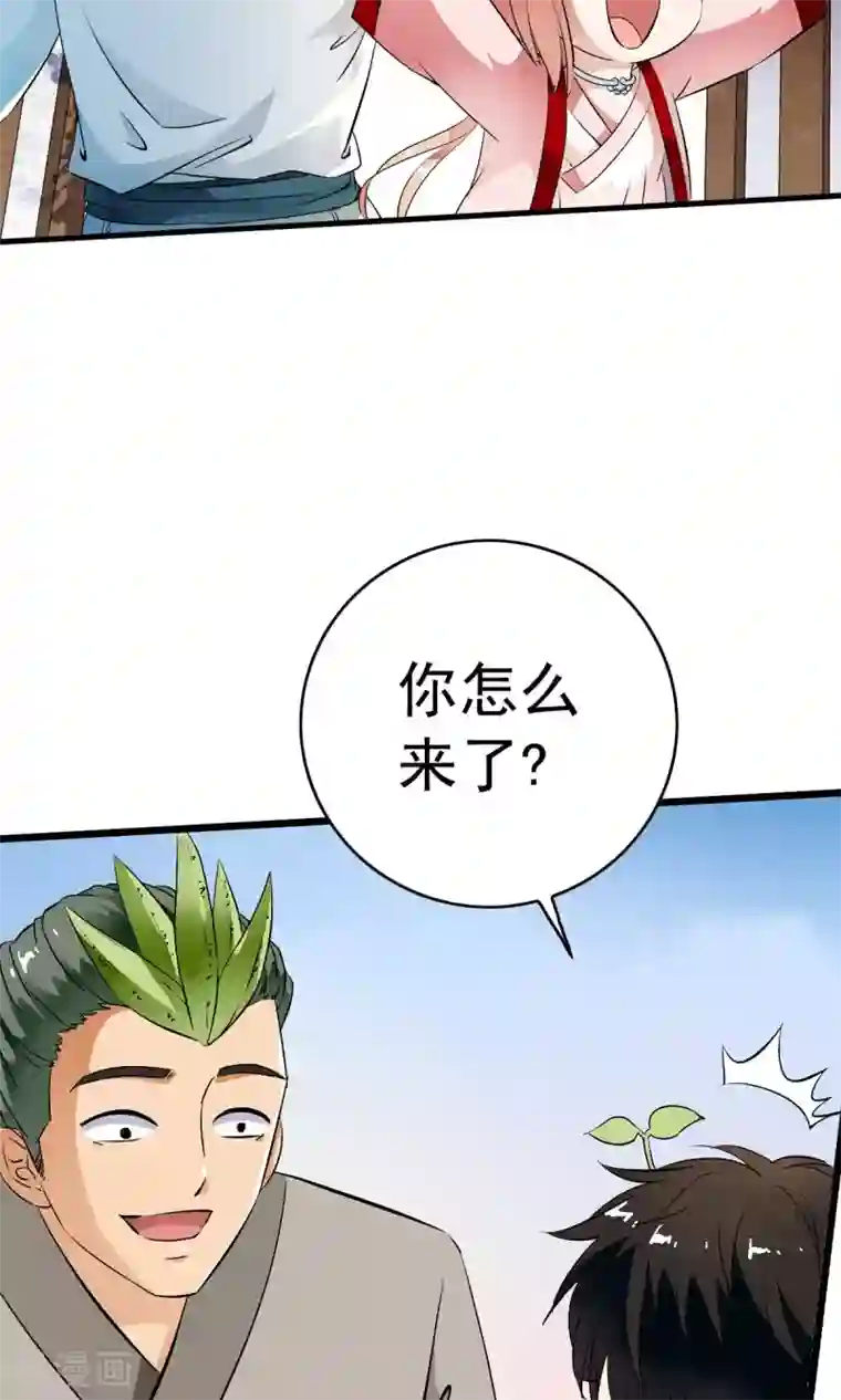 少年，你是哪根草第31话 与女神“意外”重逢！！