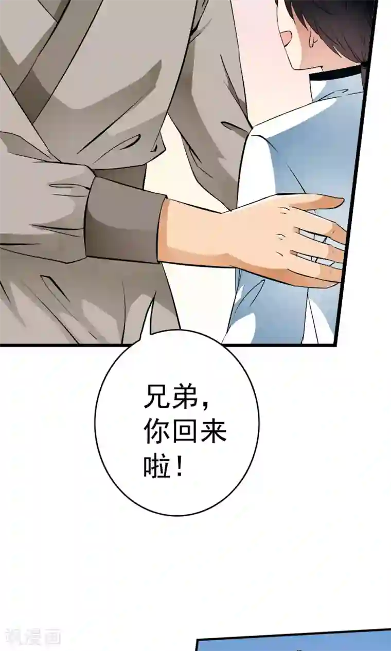 少年，你是哪根草第31话 与女神“意外”重逢！！