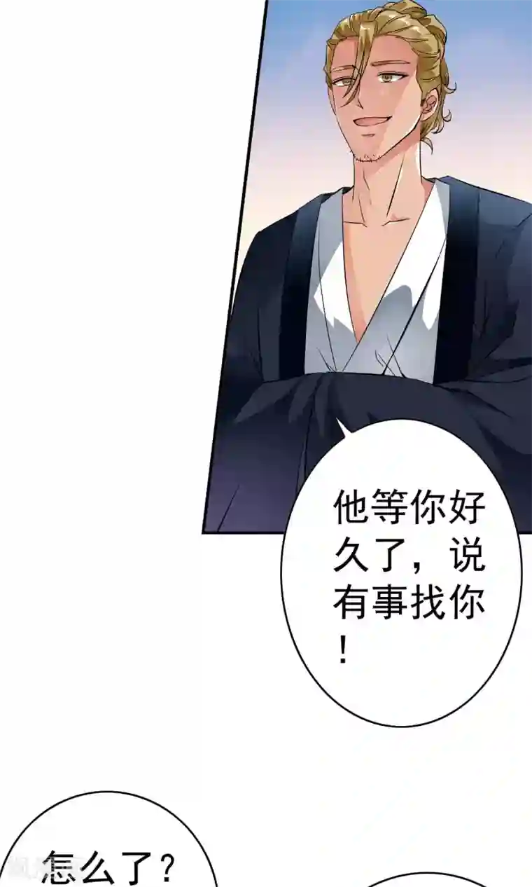 少年，你是哪根草第31话 与女神“意外”重逢！！