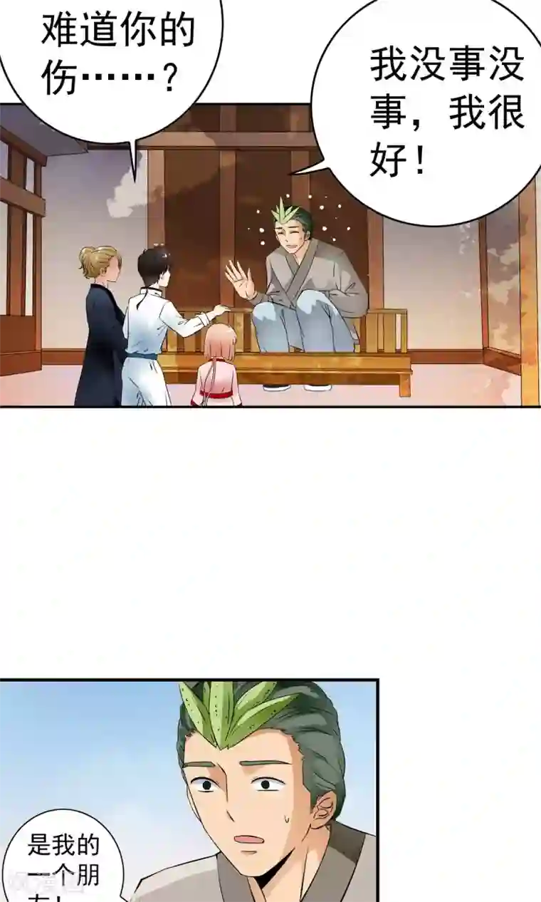 少年，你是哪根草第31话 与女神“意外”重逢！！