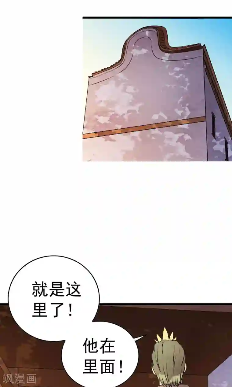 少年，你是哪根草第31话 与女神“意外”重逢！！