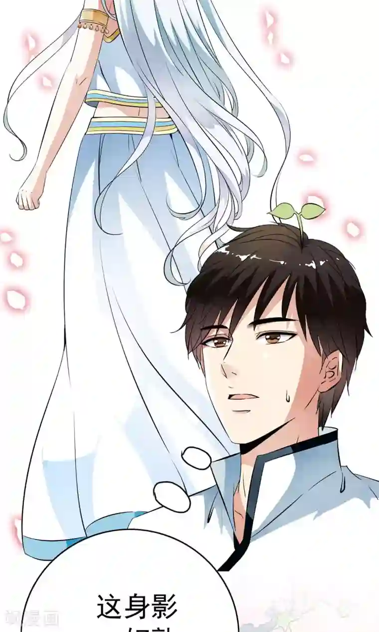 少年，你是哪根草第31话 与女神“意外”重逢！！