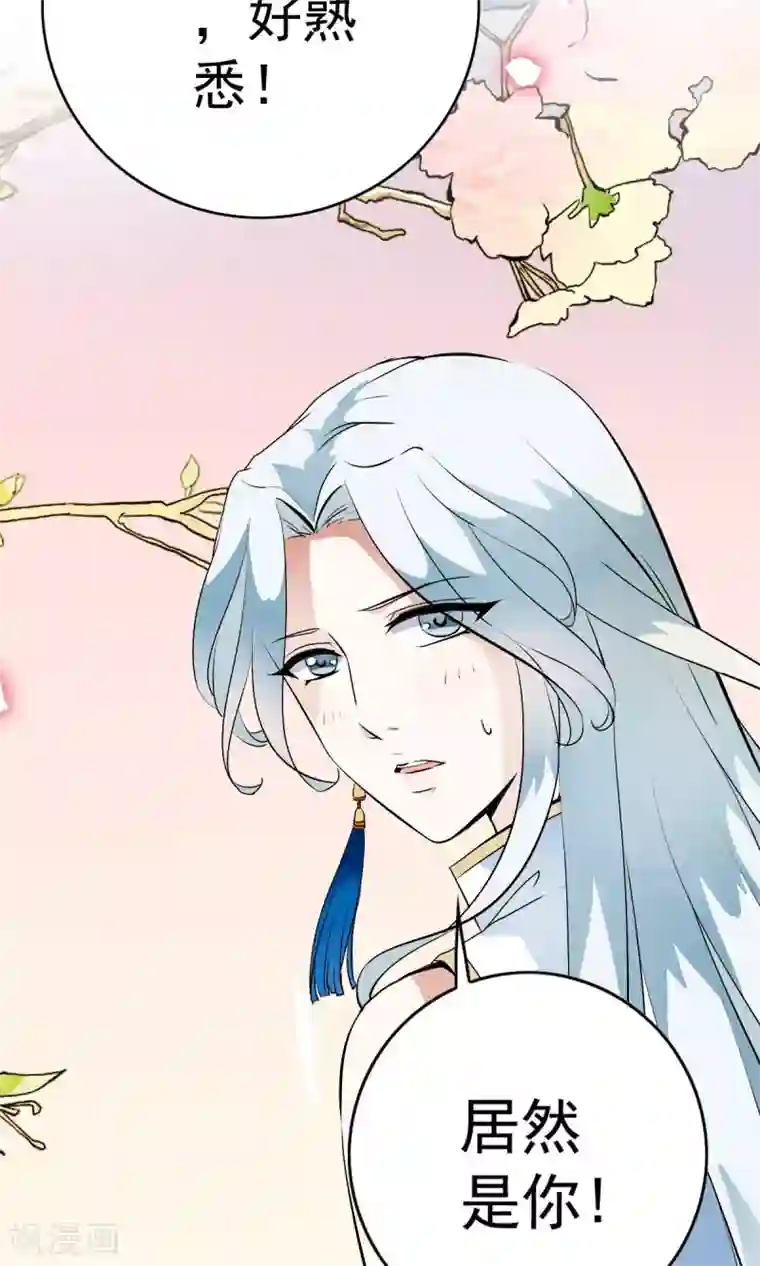 少年，你是哪根草第31话 与女神“意外”重逢！！