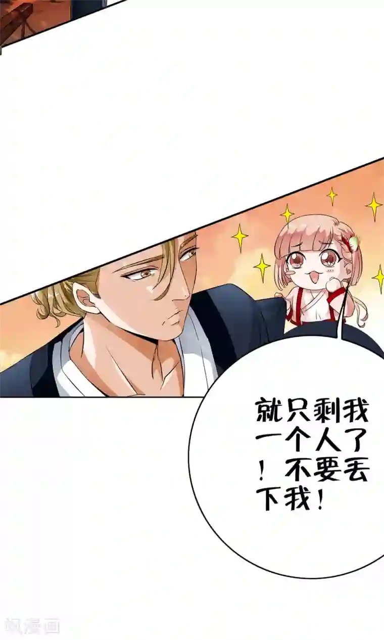 少年，你是哪根草第31话 与女神“意外”重逢！！