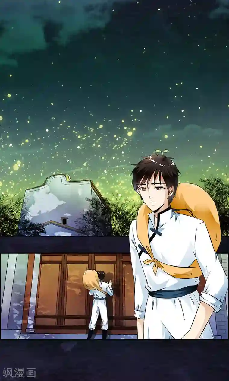 少年，你是哪根草第32话 兰影的阴谋