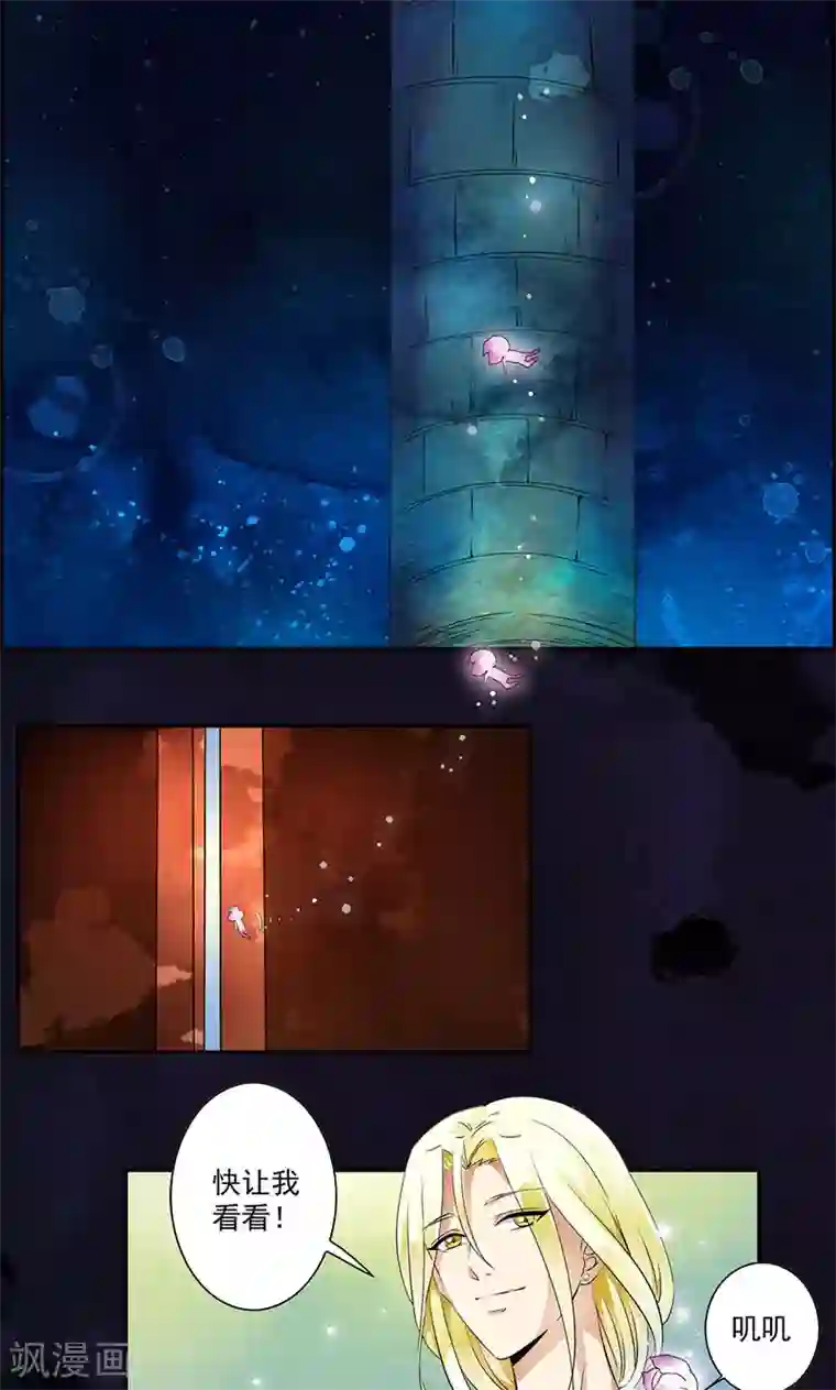 少年，你是哪根草第32话 兰影的阴谋