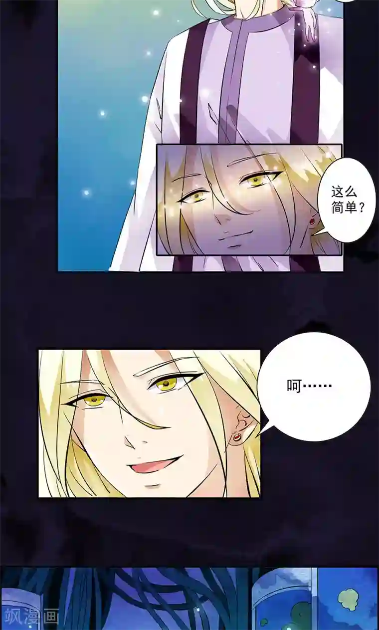 少年，你是哪根草第32话 兰影的阴谋