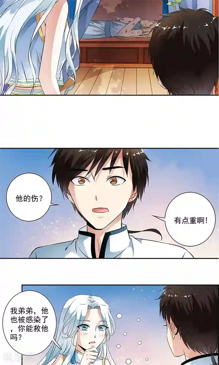 少年，你是哪根草第32话 兰影的阴谋
