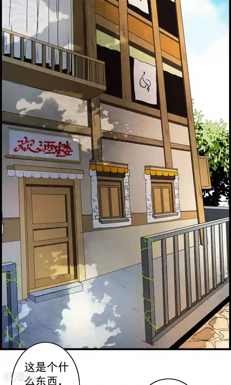 妈妈今天就给你第33话 迷舞意外失手