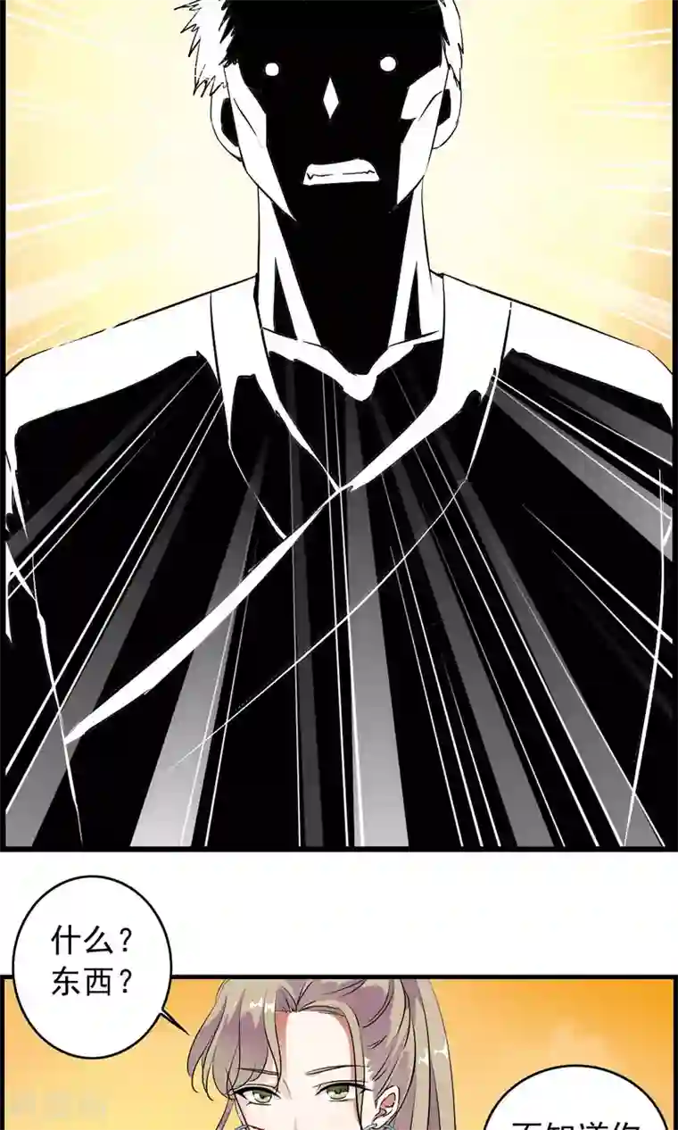 妈妈今天就给你第33话 迷舞意外失手