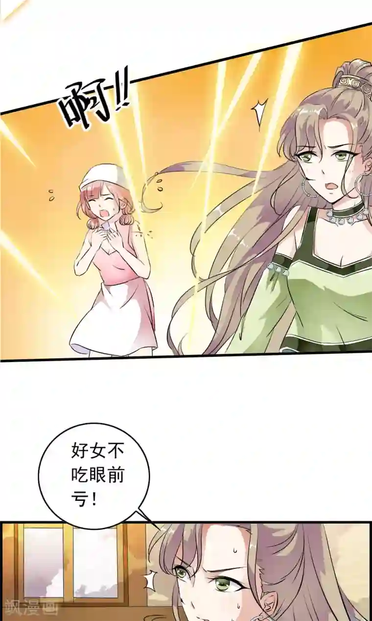 妈妈今天就给你第33话 迷舞意外失手