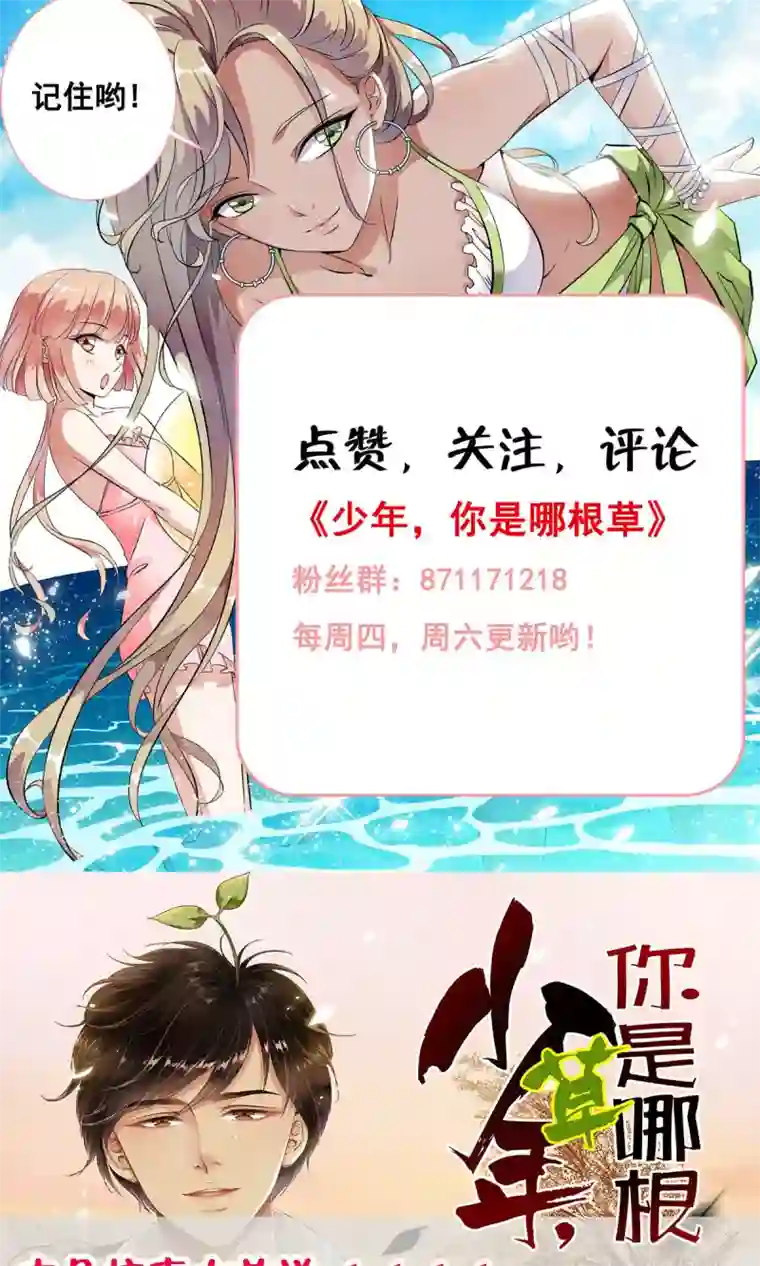 妈妈今天就给你第33话 迷舞意外失手