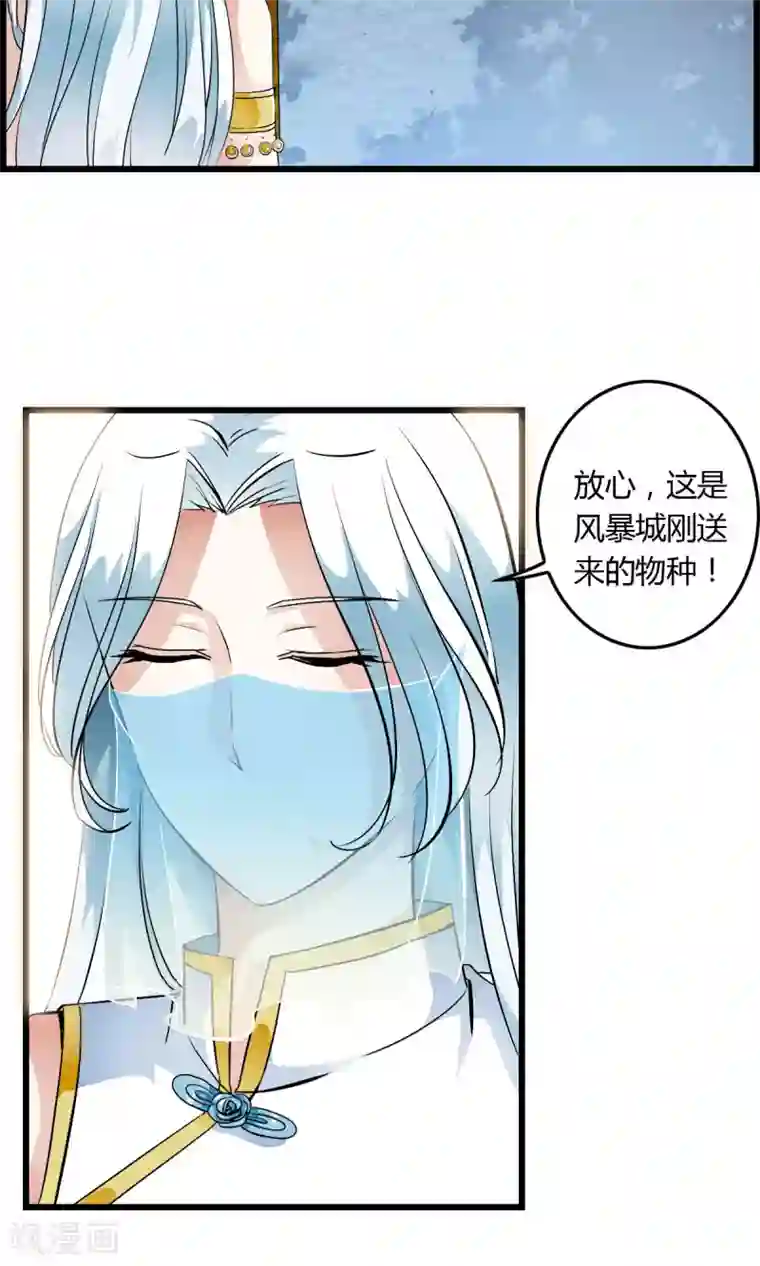 妈妈今天就给你第33话 迷舞意外失手