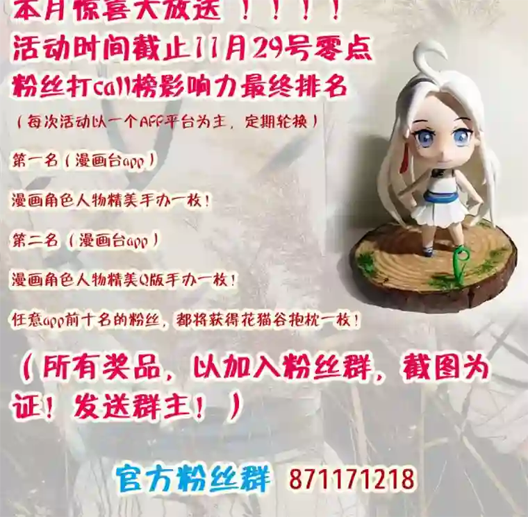 妈妈今天就给你第33话 迷舞意外失手