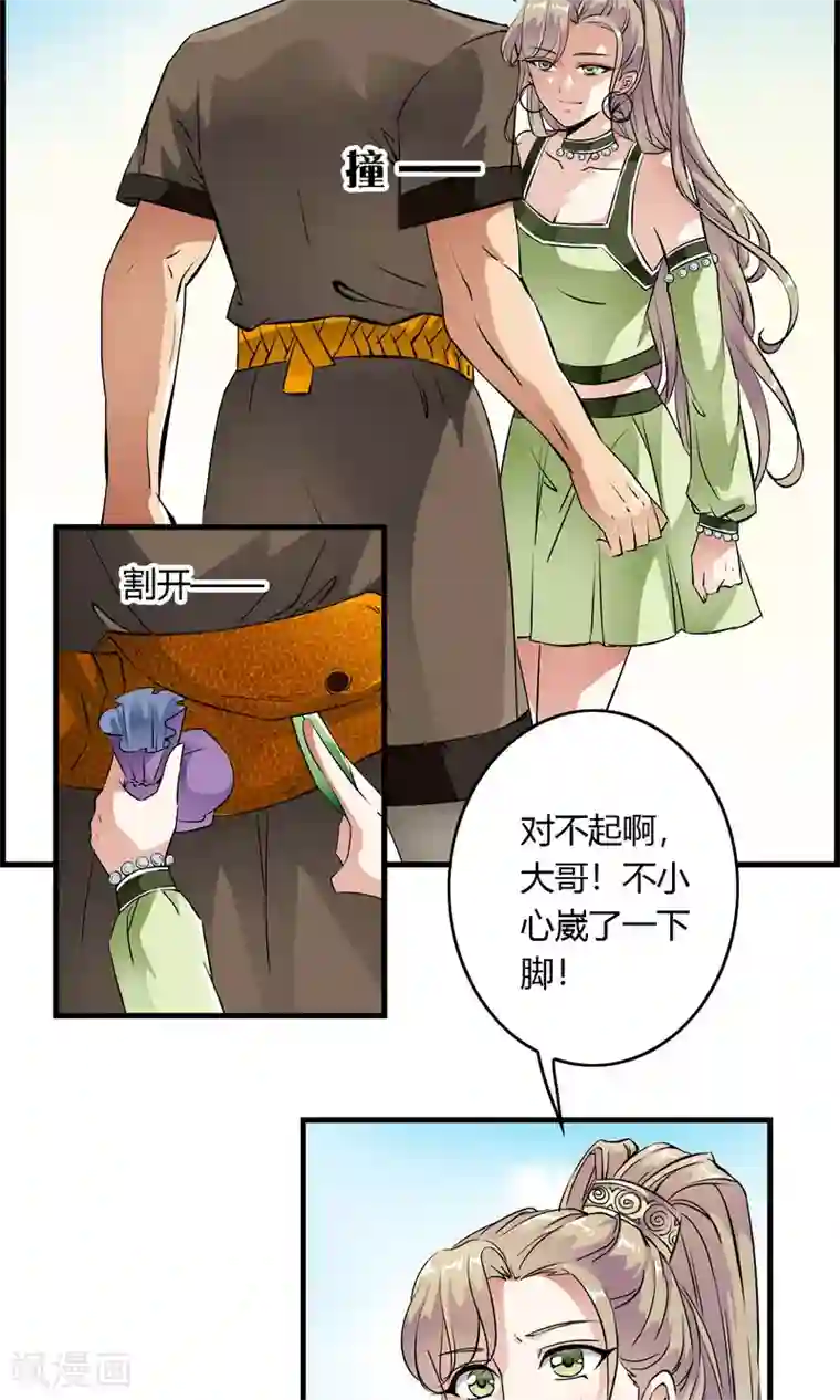 妈妈今天就给你第33话 迷舞意外失手