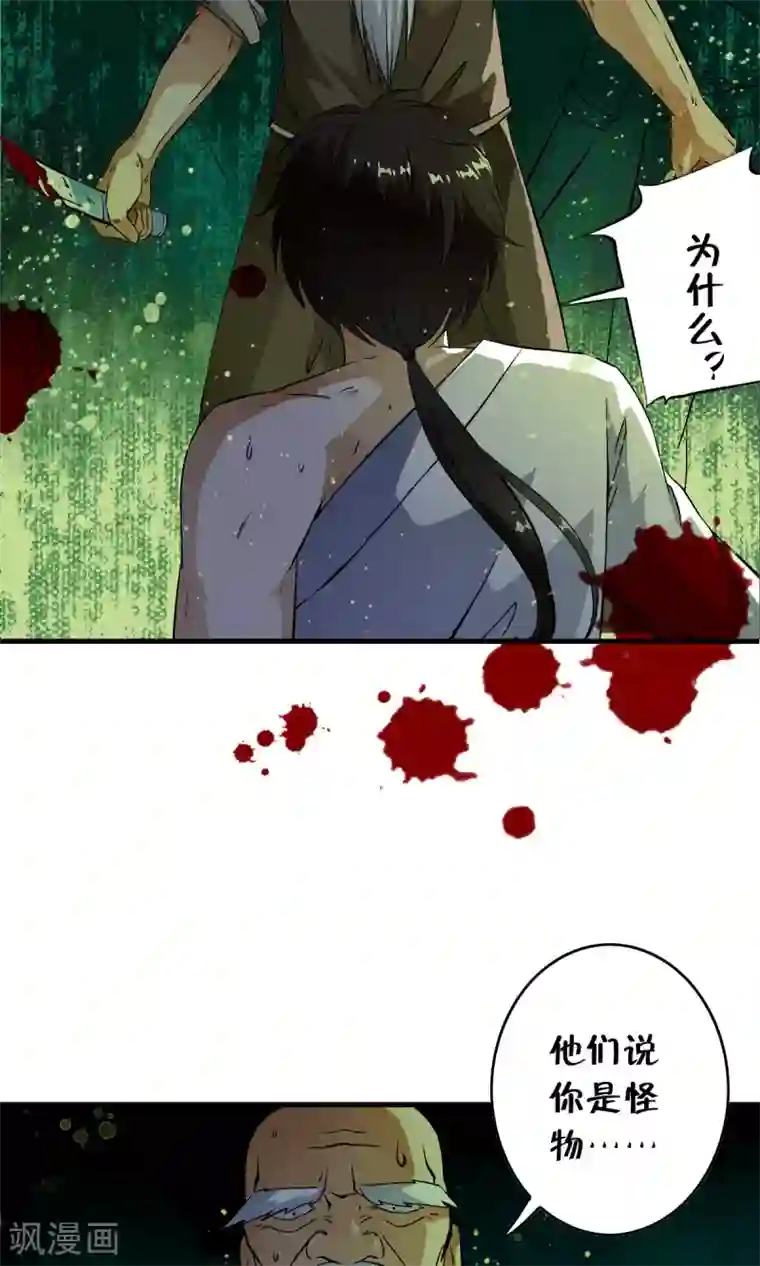 少年，你是哪根草番外1 被称为“怪物”的男人