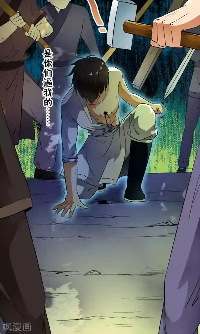 少年，你是哪根草番外1 被称为“怪物”的男人