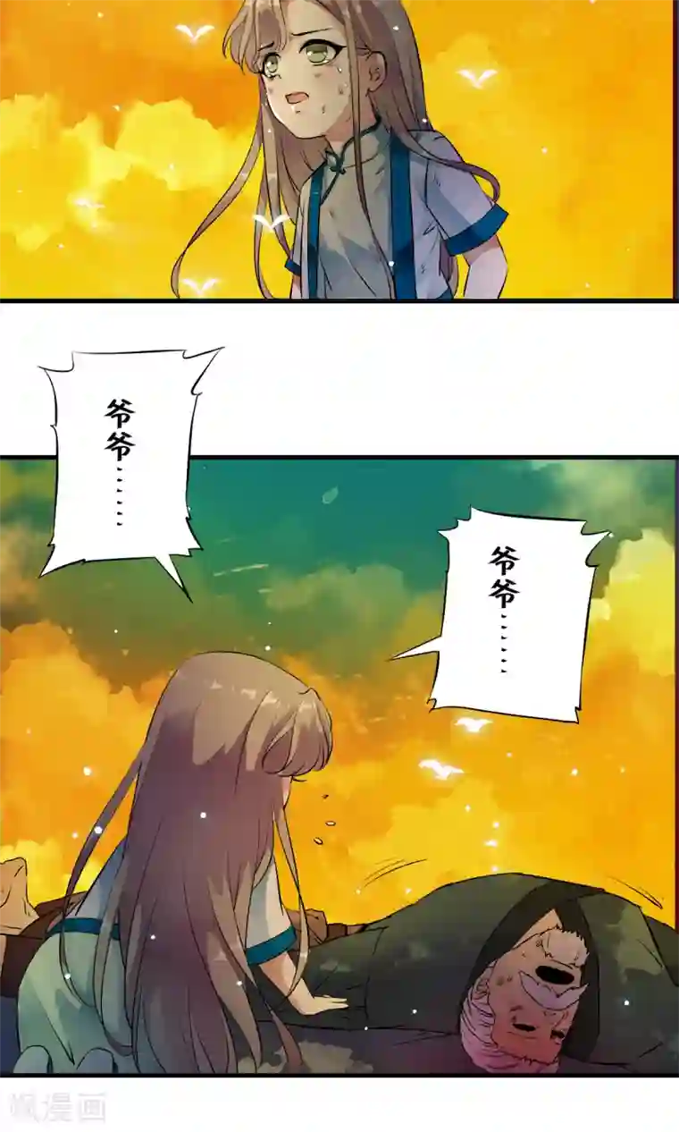 少年，你是哪根草番外1 被称为“怪物”的男人