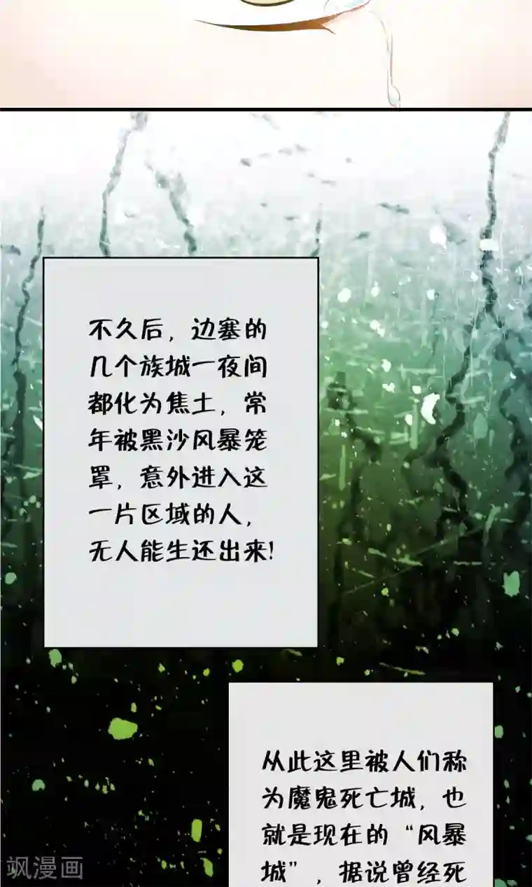 少年，你是哪根草番外1 被称为“怪物”的男人