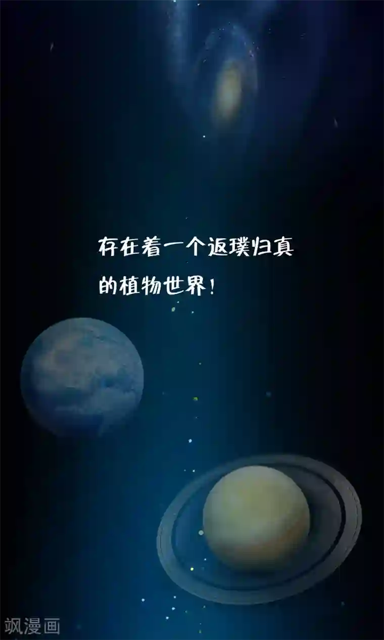 少年，你是哪根草番外1 被称为“怪物”的男人