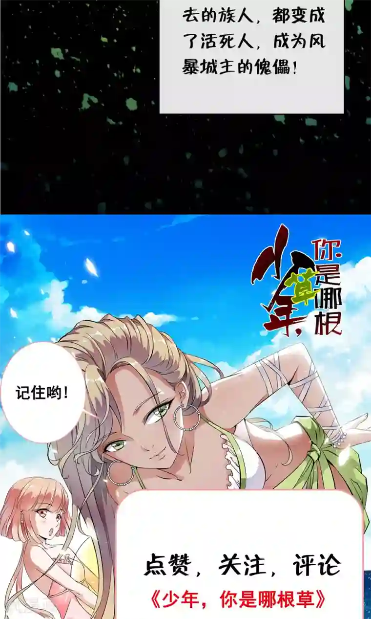 少年，你是哪根草番外1 被称为“怪物”的男人