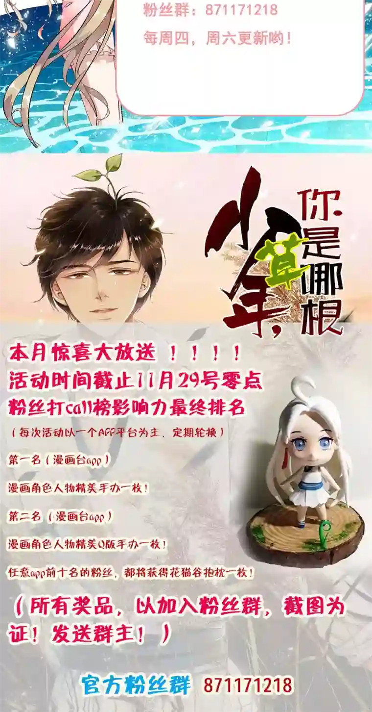 少年，你是哪根草番外1 被称为“怪物”的男人