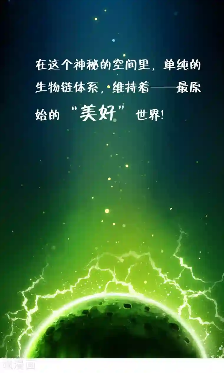 少年，你是哪根草番外1 被称为“怪物”的男人