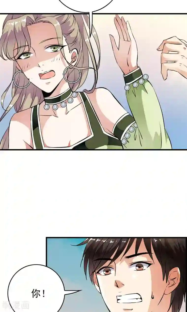 少年，你是哪根草第34话 怎么可以欺负女孩子？