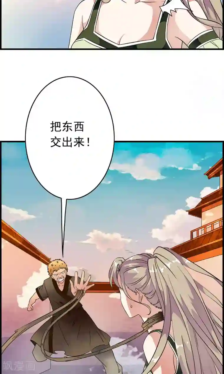 少年，你是哪根草第34话 怎么可以欺负女孩子？