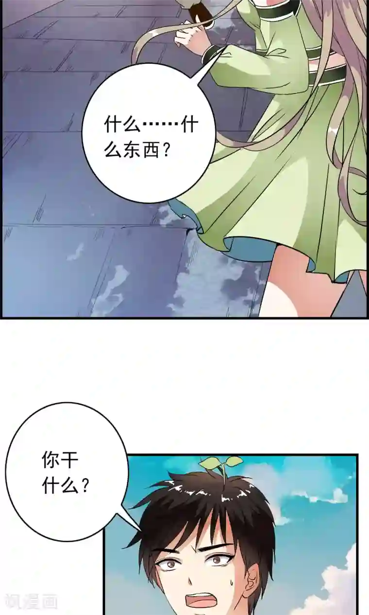 少年，你是哪根草第34话 怎么可以欺负女孩子？