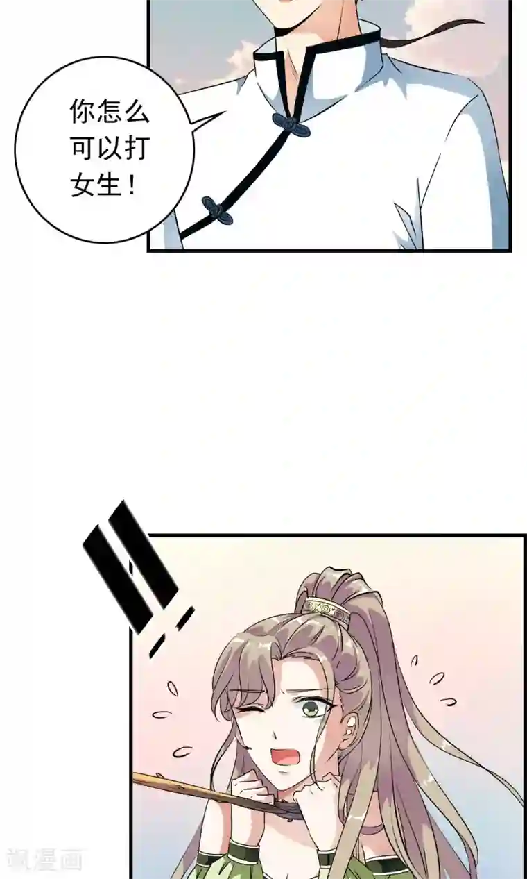 少年，你是哪根草第34话 怎么可以欺负女孩子？