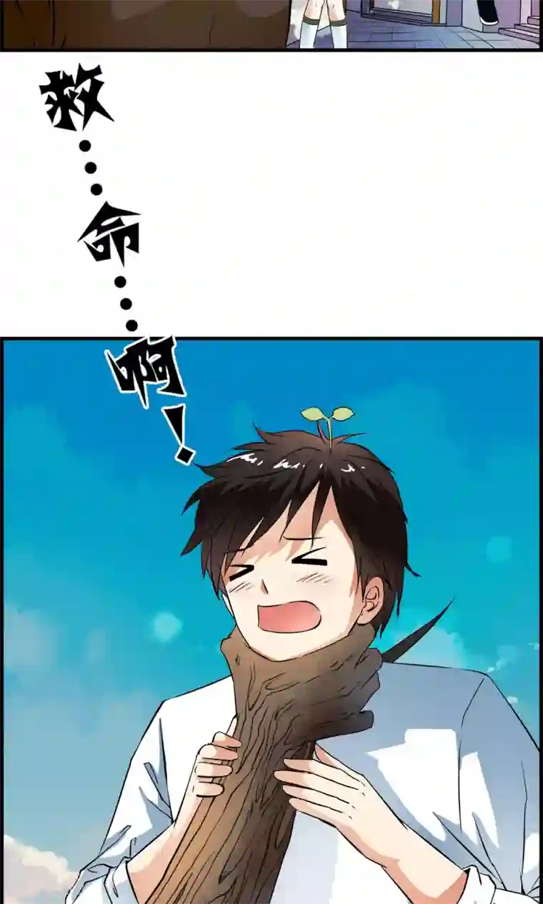 少年，你是哪根草第34话 怎么可以欺负女孩子？