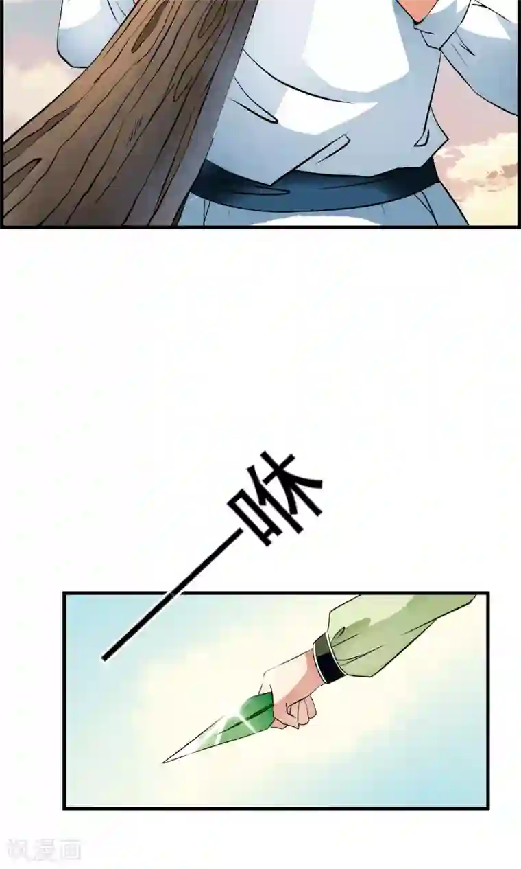 少年，你是哪根草第34话 怎么可以欺负女孩子？