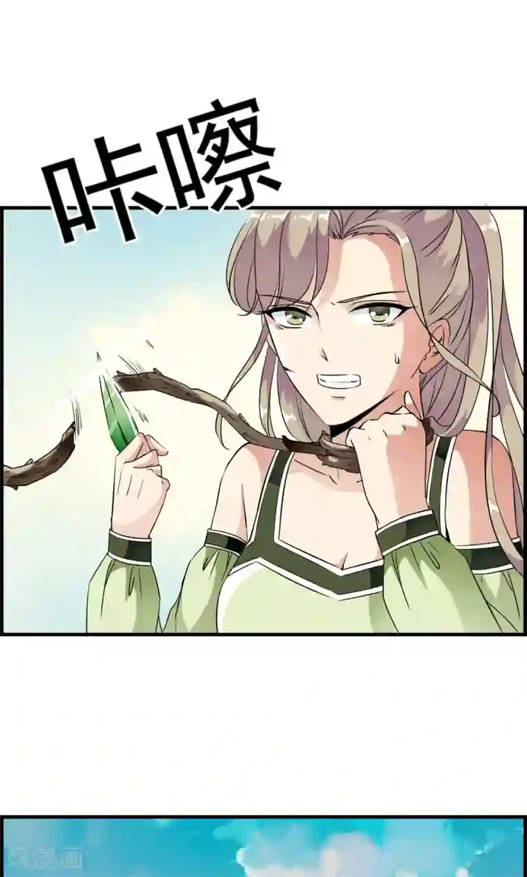 少年，你是哪根草第34话 怎么可以欺负女孩子？