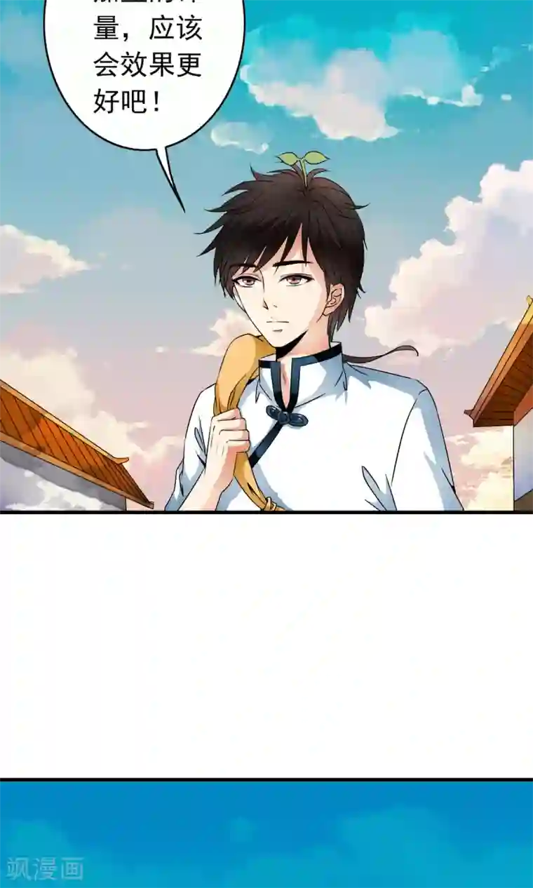 少年，你是哪根草第34话 怎么可以欺负女孩子？