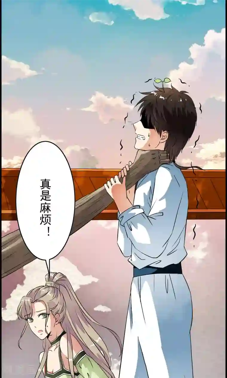 少年，你是哪根草第34话 怎么可以欺负女孩子？