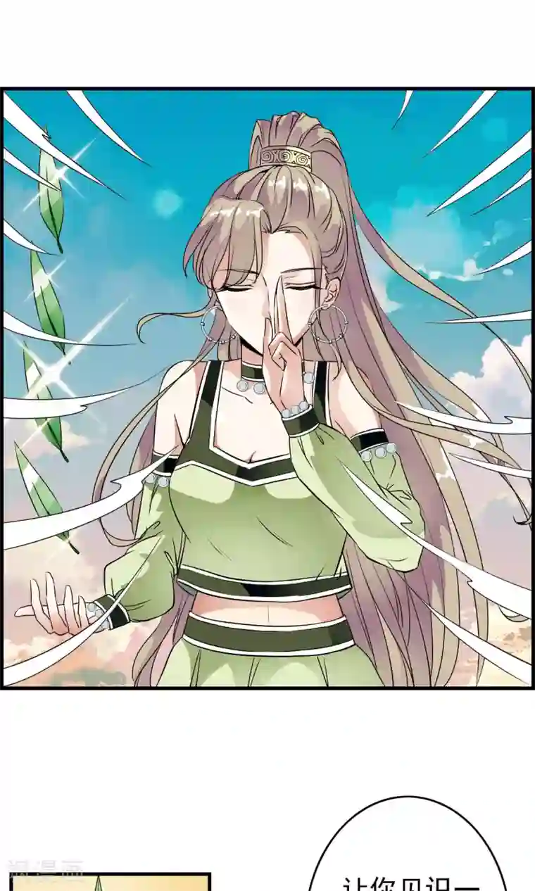 少年，你是哪根草第34话 怎么可以欺负女孩子？