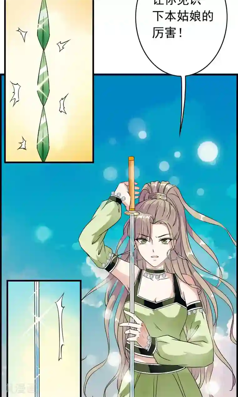 少年，你是哪根草第34话 怎么可以欺负女孩子？